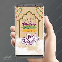 طرح پست و استوری لایه باز احیای نیمه شعبان