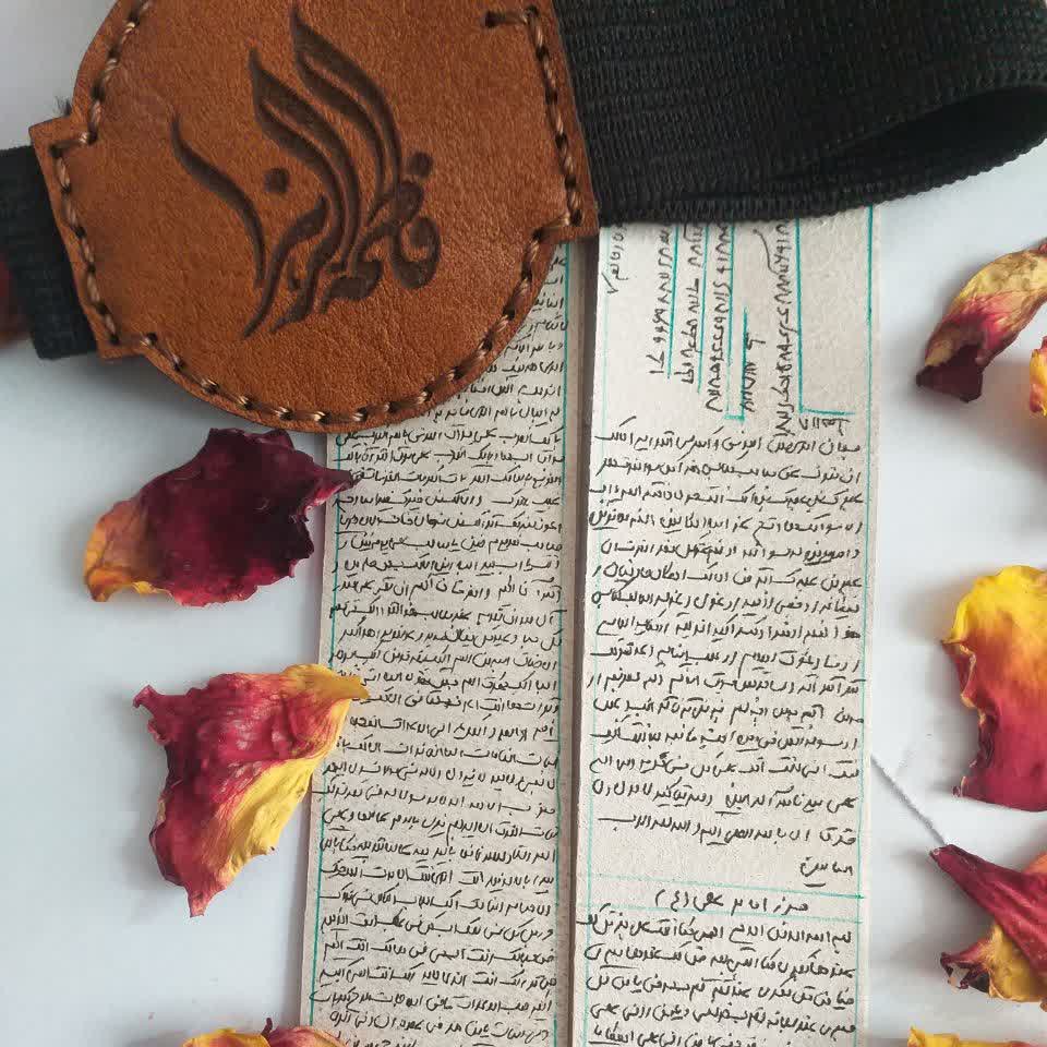حرز 14 معصوم علیه السلام دست نویس بر روی پوست اهو