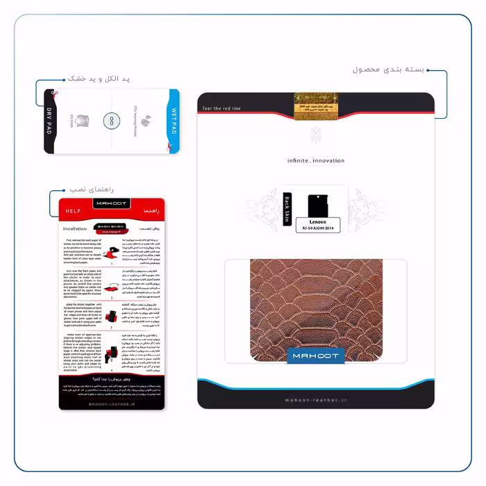 برچسب پوششی ماهوت مدل Brown-Snake-Leather مناسب برای تبلت لنوو A7-50 A3500 2014