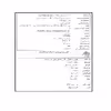 کتاب تئوری حسابداری مالی اثر ویلیام آر.اسکات انتشارات صفار جلد اول