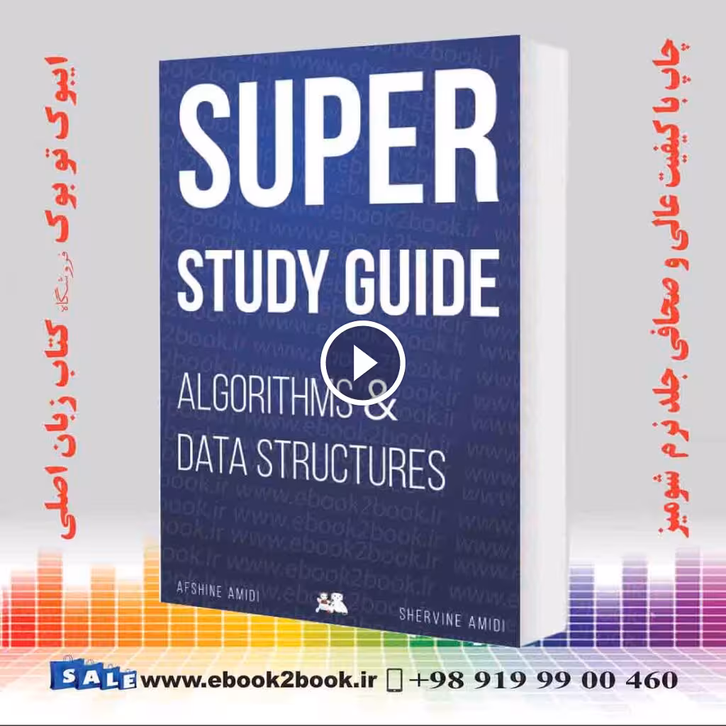 Super Study Guide: Algorithms and Data Structures