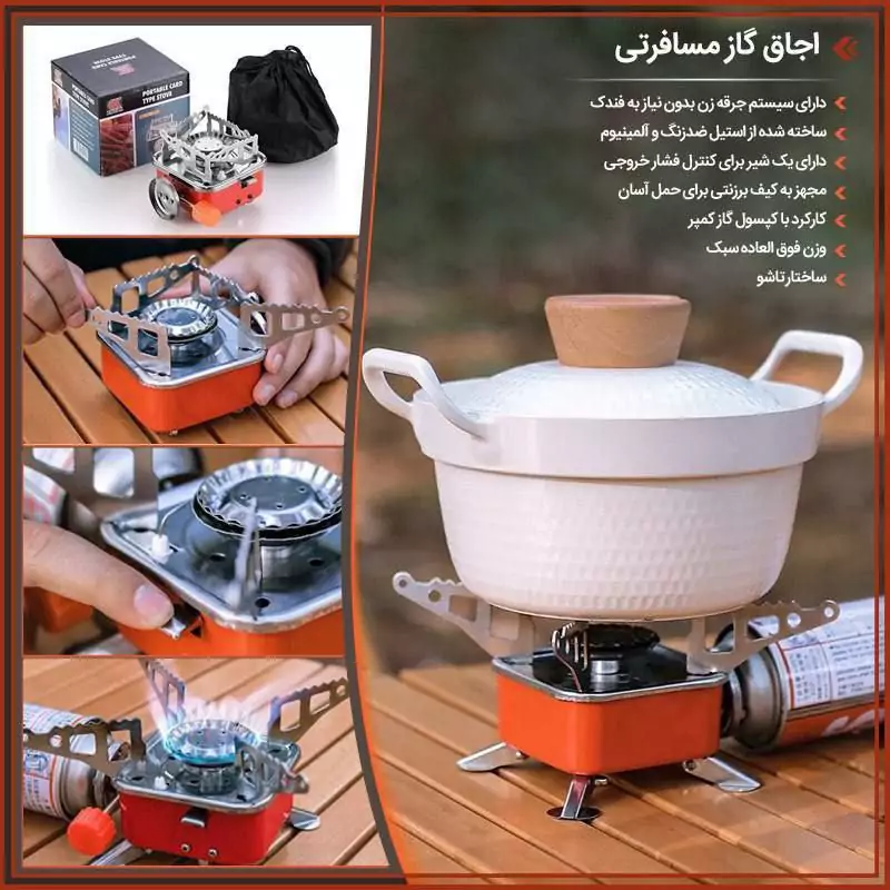 اجاق گاز مسافرتی تاشو همراه با کیف