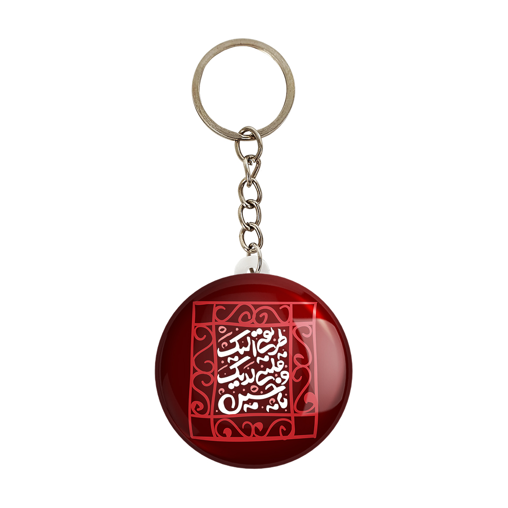 جاکلیدی خندالو مدل محرم طریقی الیک و قلبی لدیک یاحسین کد 7373