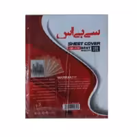 کاور کاغذ A4 سی بی اس مدل JM-175  بسته 100 عددی