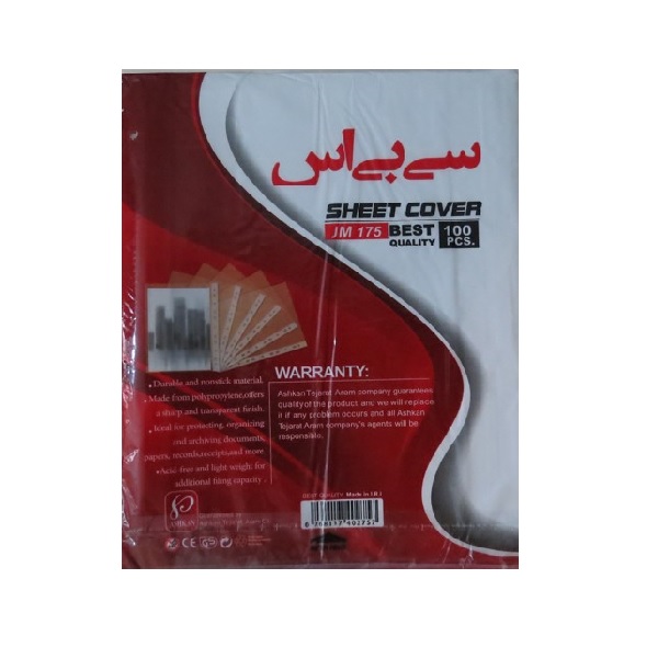 کاور کاغذ A4 سی بی اس مدل JM-175  بسته 100 عددی