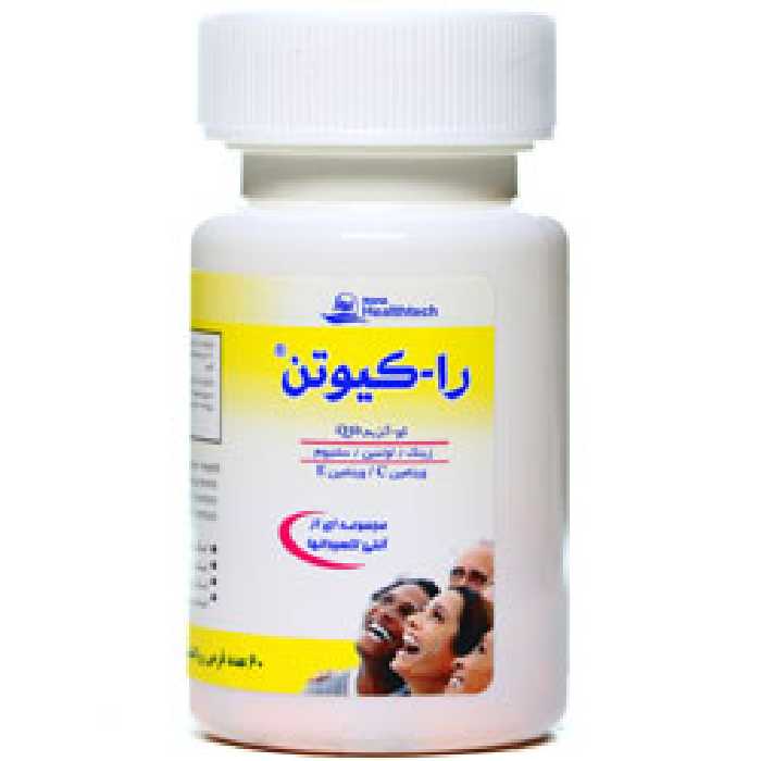 قرص را کیوتن رها