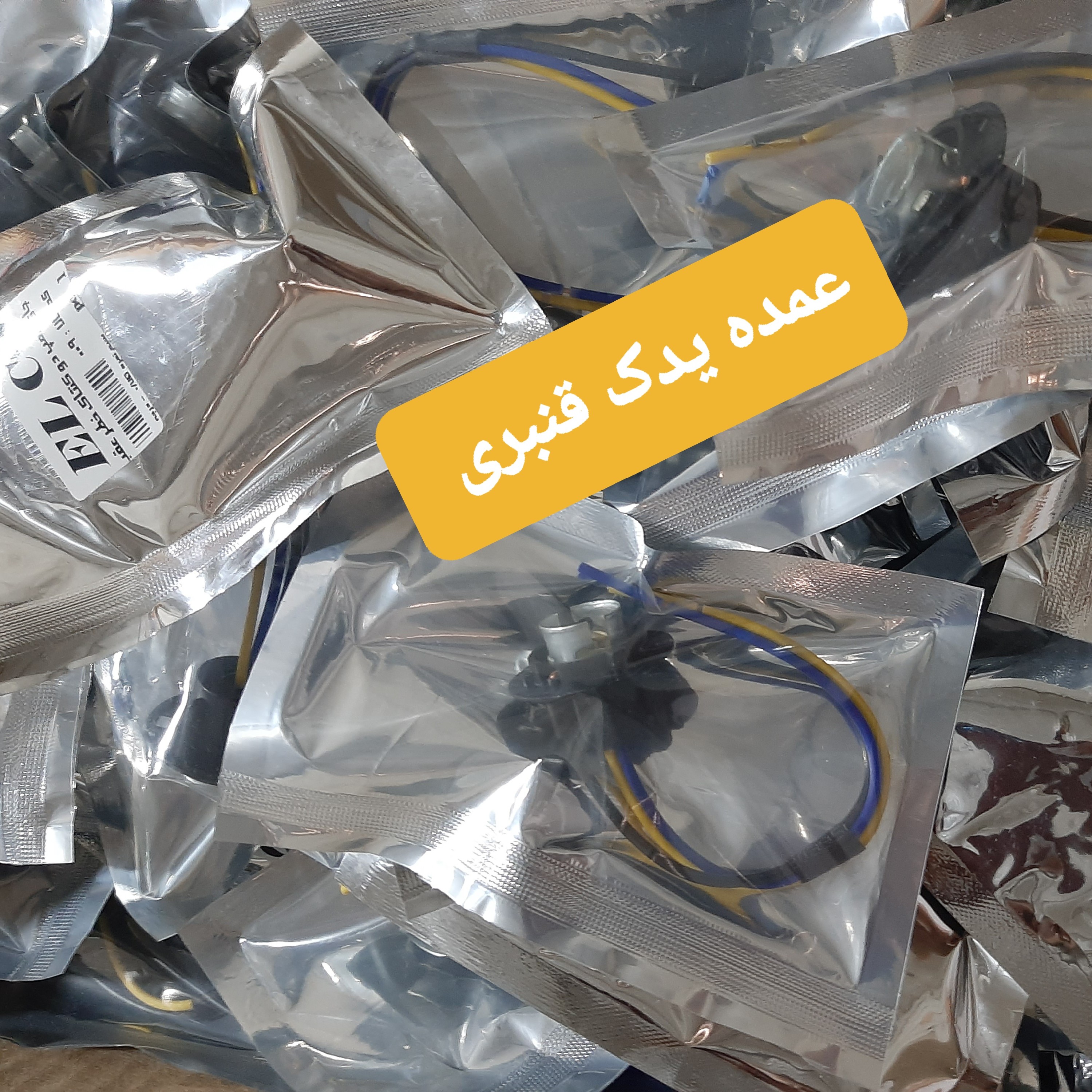 سوکت لامپ تک کنتاکت ( قیمت درج شده برای یک بسته 20 عددی میباشد )