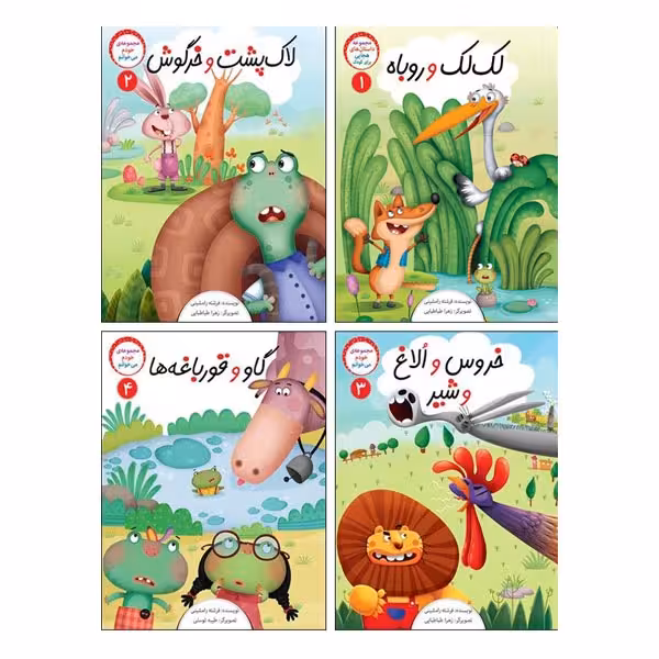 كتاب مجموعه ي خودم مي خوانم اثر فرشته رامشيني انتشارات براق 4 جلدي
