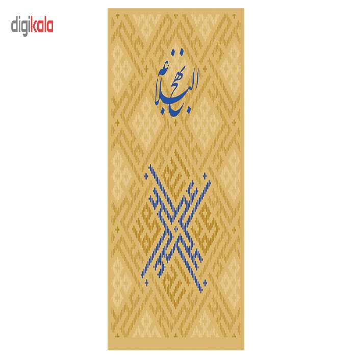 کتاب نهج البلاغه اثر امام علی بن ابیطالب گردآوردۀ سید شریف رضی