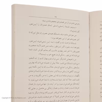 کتاب شب های روشن اثر فیودور داستایفسکی نشر ماهی