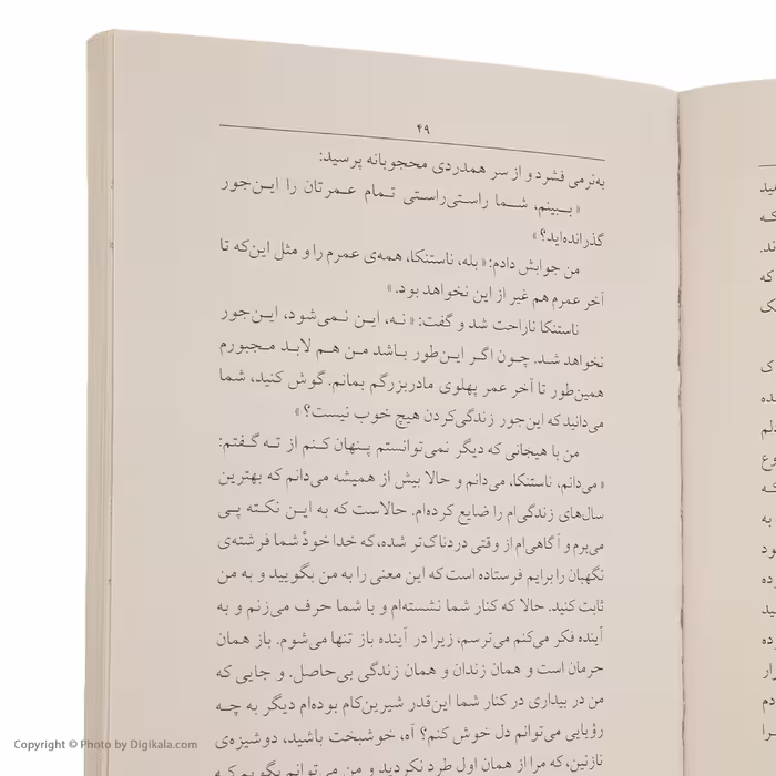 کتاب شب های روشن اثر فیودور داستایفسکی نشر ماهی