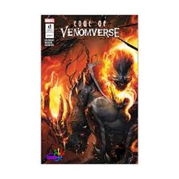 EDGE OF VENOMVERSE 3 | مرکز فرهنگی آبی
