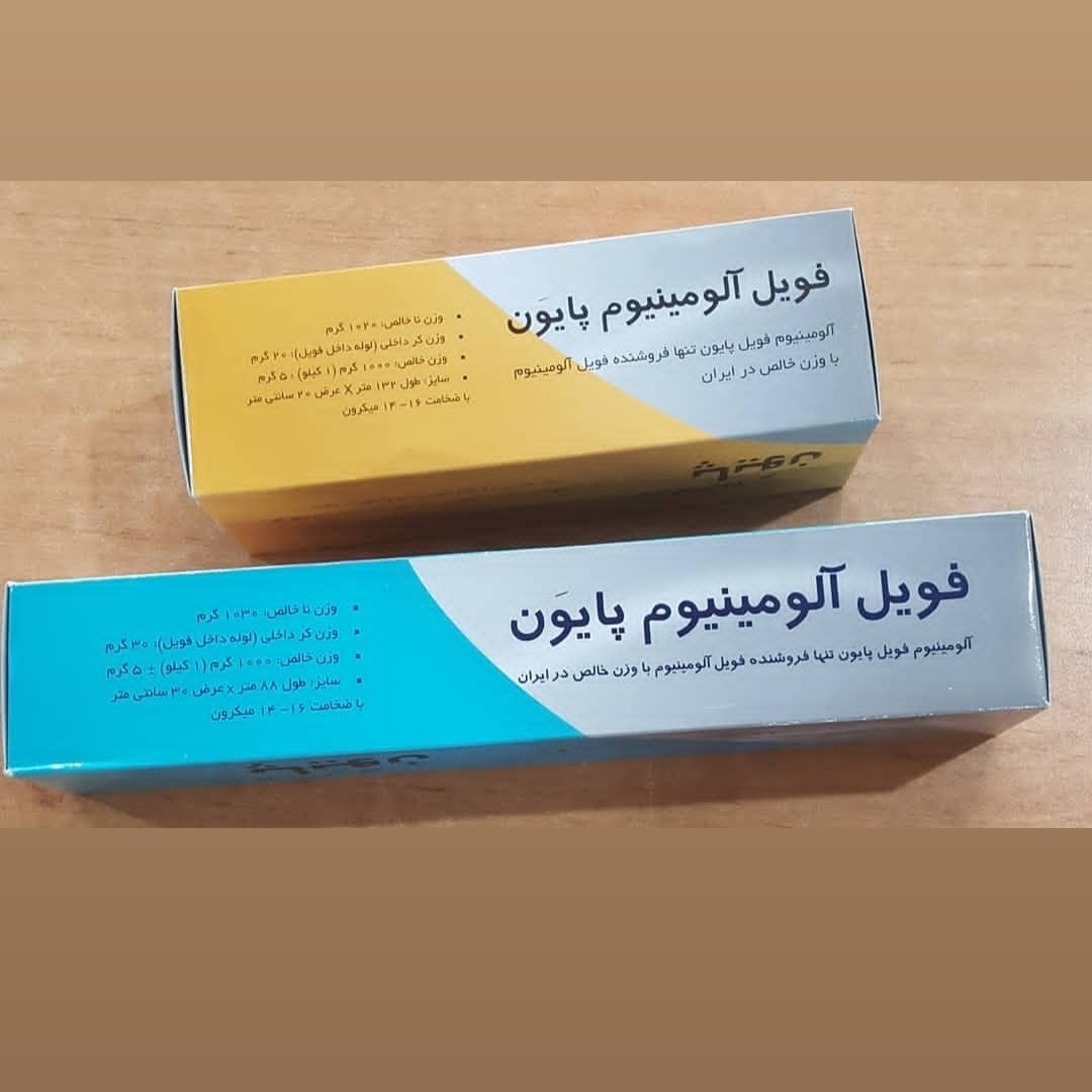 فویل الومینیوم