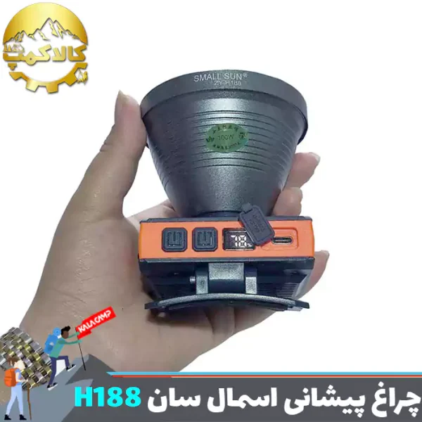 چراغ پیشانی سنسوردار اسمال سان مدل ZY-H188