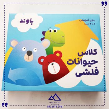 بازی کلاس حیوانات فلشی