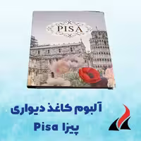 کاغذ دیواری اکلیل دار پیزا Pisa