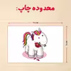 پازل 35 تکه مدل یونیکورن کد 24