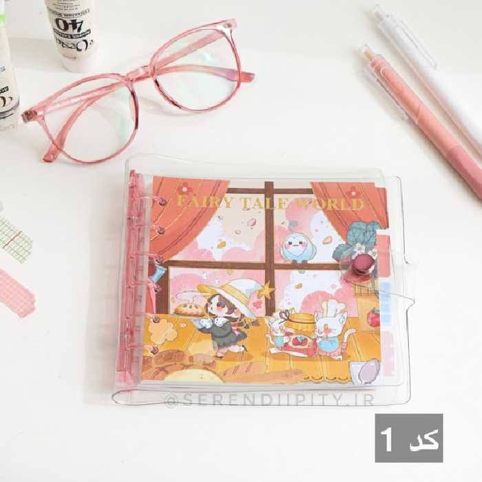 کلاسور شفاف فانتزی کوچک سایز A5 خشتی | نشر چشمه رشت