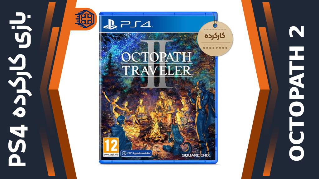 دیسک بازی Octopath Traveler 2 کارکرده – مخصوص PS4