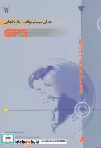 قیمت و خرید کتاب معرفی سیستم موقعیت یاب جهانی GPS | ایده بوک