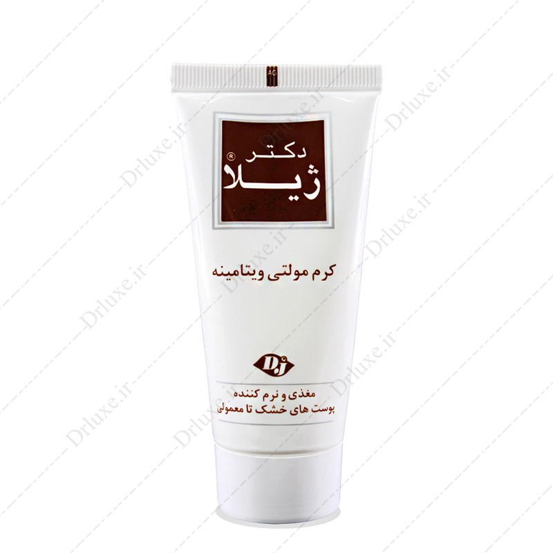کرم مولتی ویتامین دکتر ژیلا 50 گرم