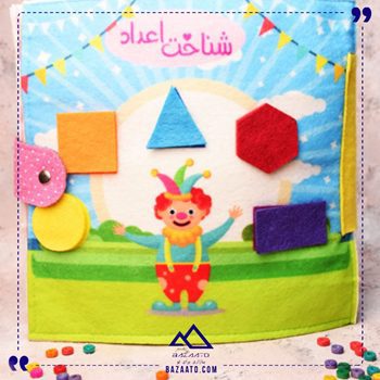 کتاب پارچه ای شناخت اعداد