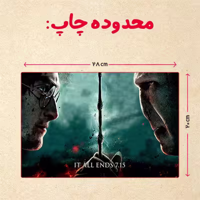 پازل 35 تکه مدل هری پاتر کد 39