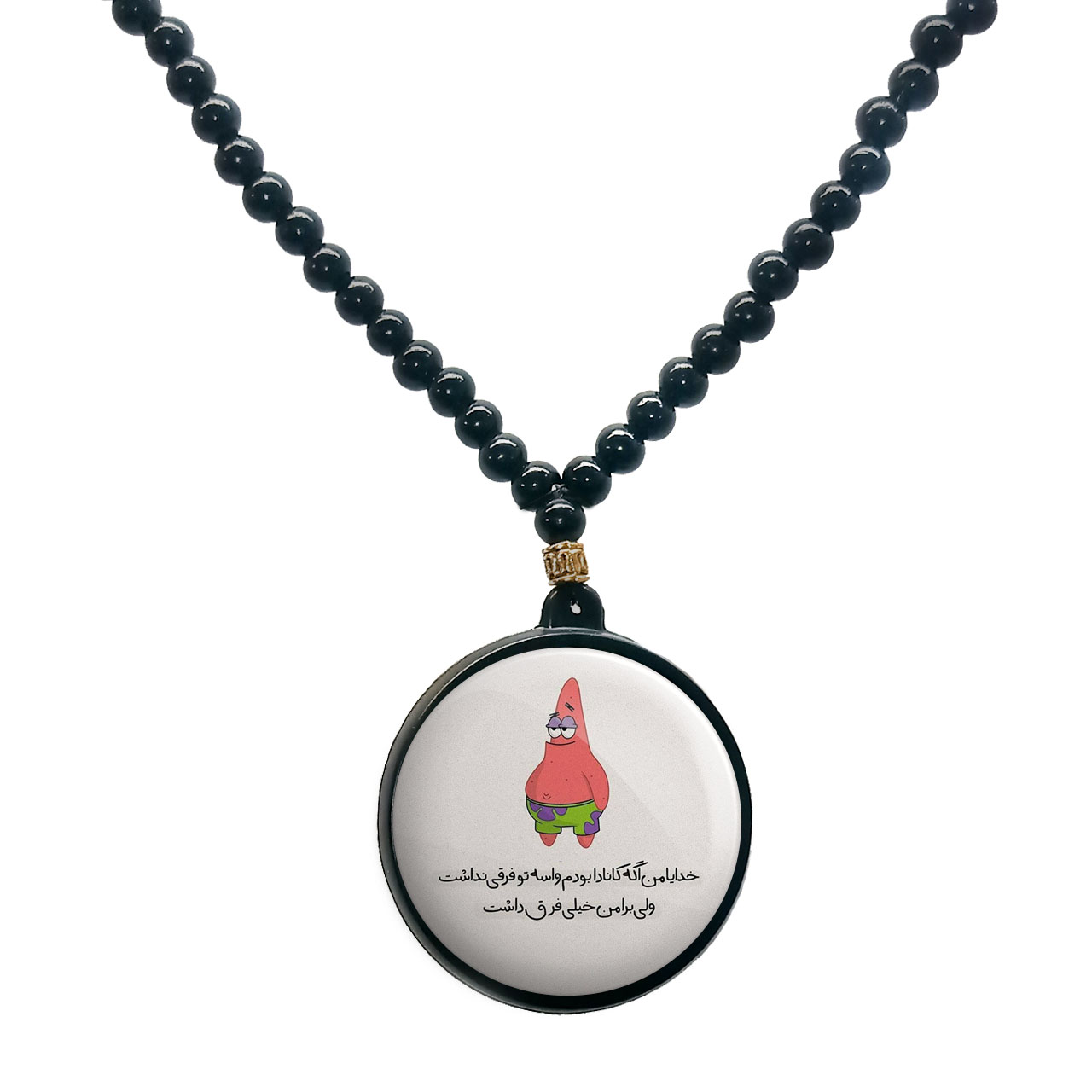 گردنبند پرمانه طرح fun کد pmd.23827 مدل دو طرفه