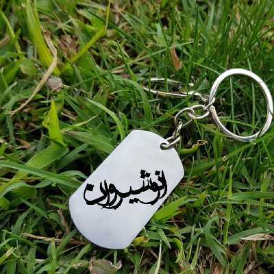 جاکلیدی ترمه ۱ مدل انوشیروان کد Sam 1483