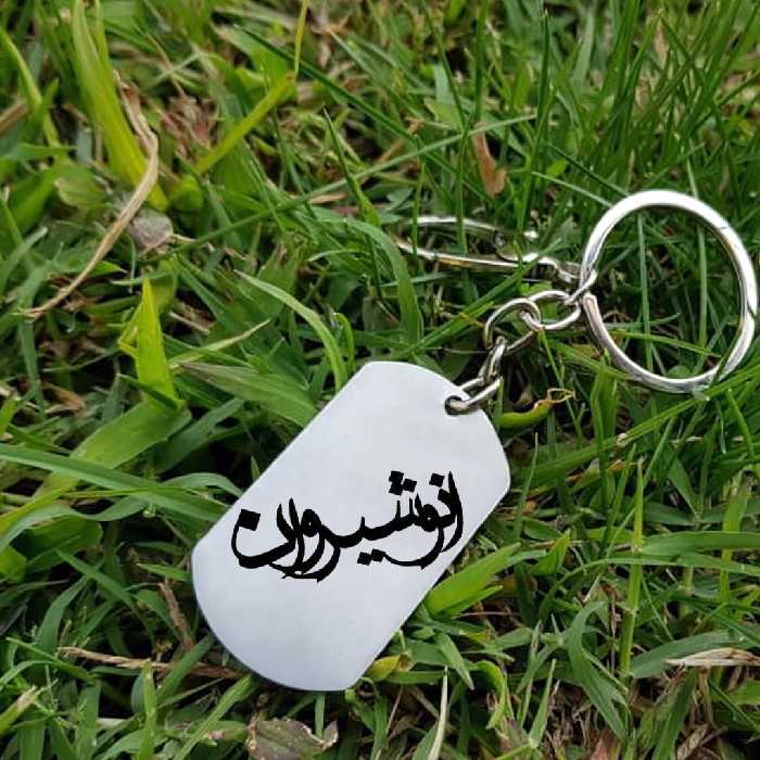 جاکلیدی ترمه ۱ مدل انوشیروان کد Sam 1483