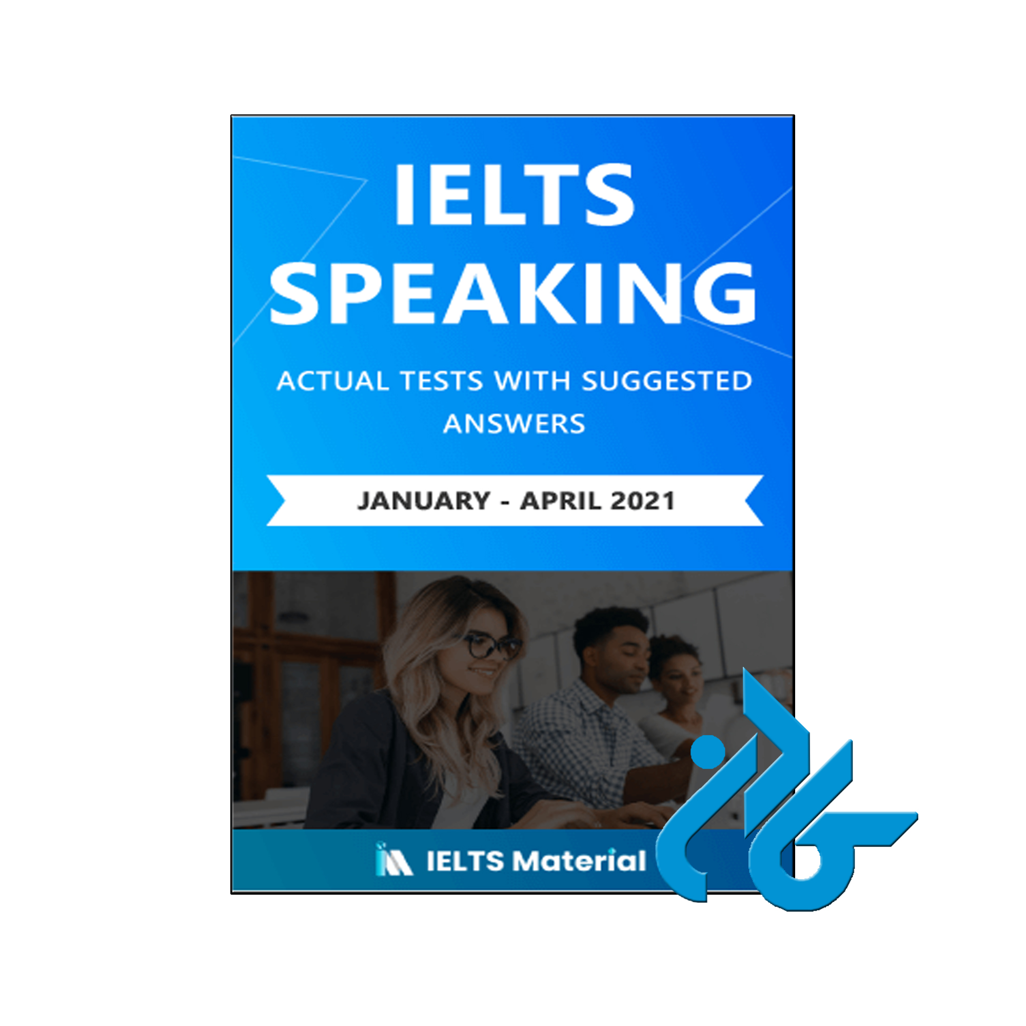 IELTS Speaking Actual Tests with Suggested Answers 2021 | فروشگاه کادن