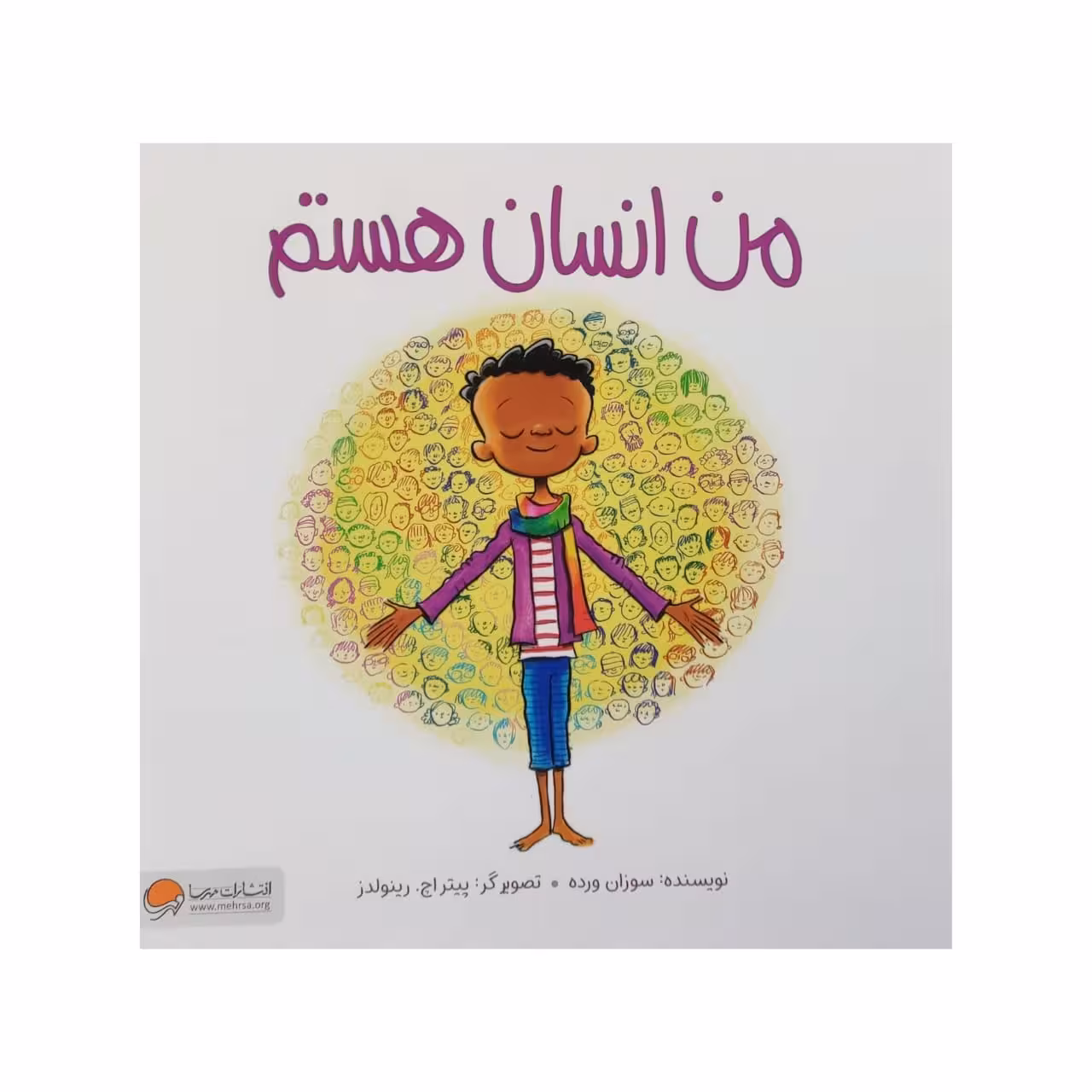 کتاب من انسان هستم اثر سوزان ورده نشر مهرسا