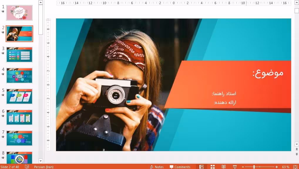 دریافت تم پاورپوینت عکاسی