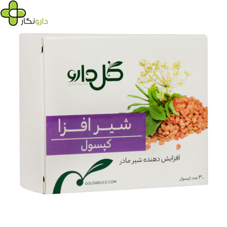 کپسول گیاهی شیرافزا گل دارو