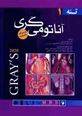 آناتومی گری جلد 1 : تنه – 2020 ( درک – وگل – میچل – شیرازی – اسفندیاری – باوی – صحت بخش – کظمی )