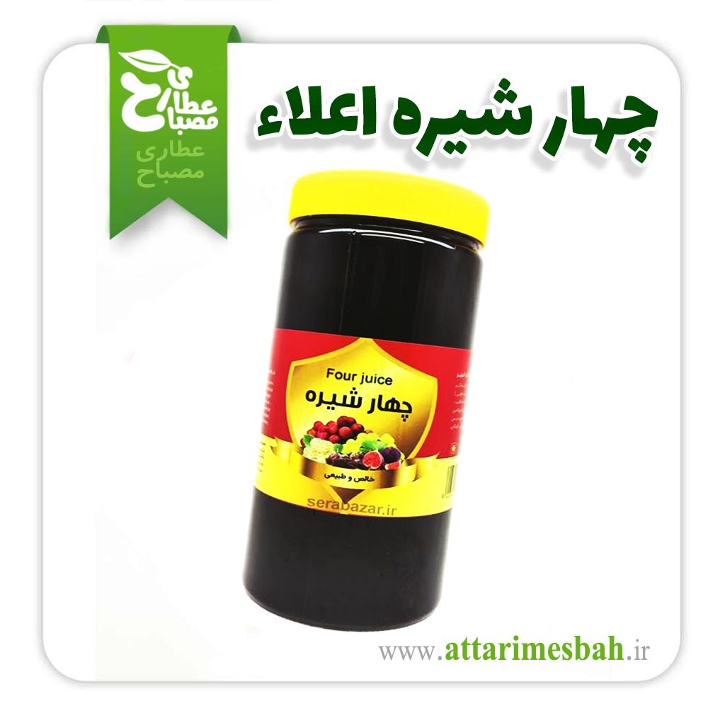 چهار شیره اعلاء