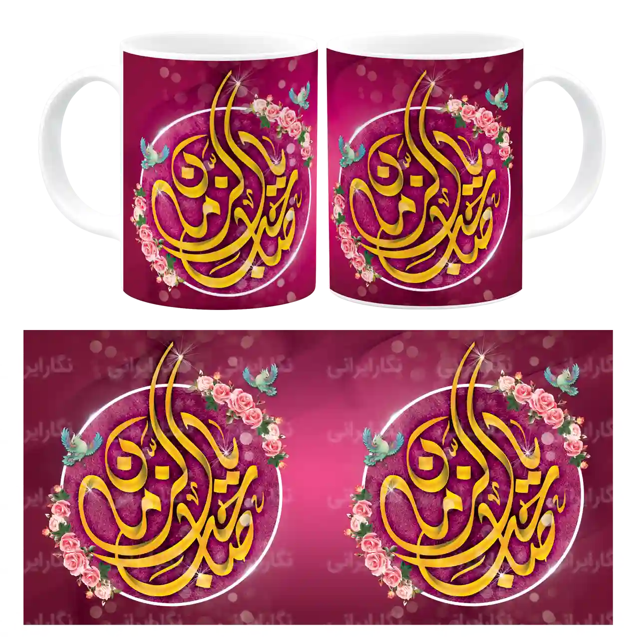 ماگ یا صاحب الزمان (عج) مدل O 2