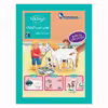 کتاب پونی اسب کوچک چی مال چیه؟ اثر تاتیانا مارتی نشر محراب قلم
