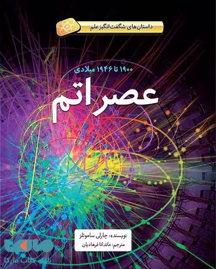عصر اتم فاطمی
