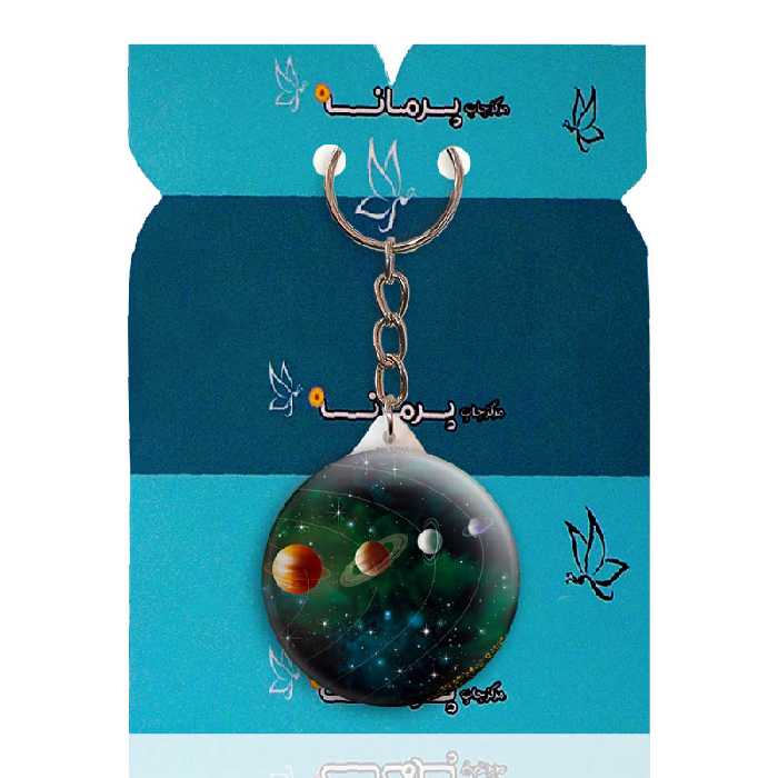 جاکلیدی پرمانه طرح منظومه شمسی کد pmy.25607