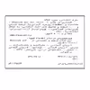کتاب آلمانی در سفر اثر حسن اشرف الکتابی انتشارات استاندارد