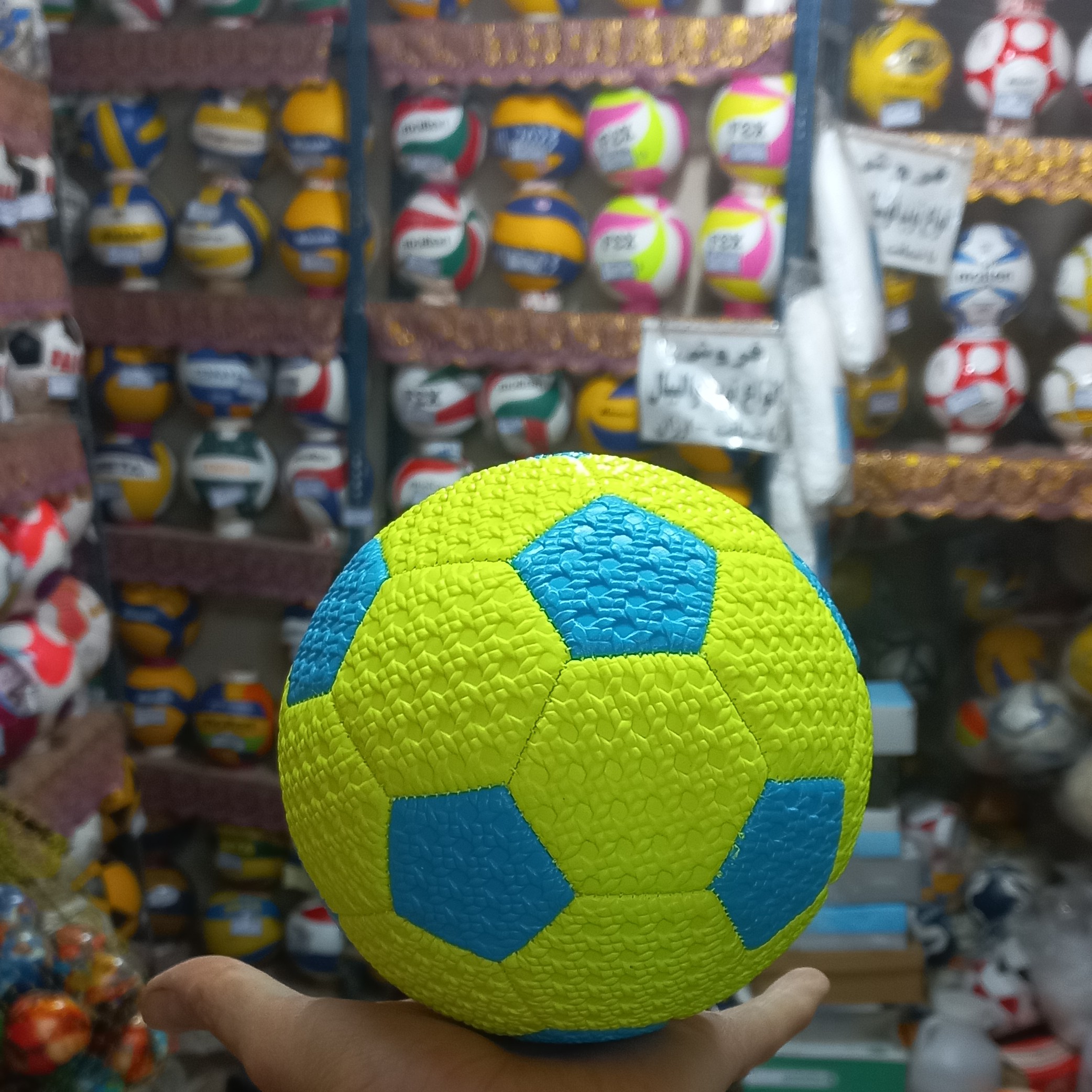 توپ آپارتمانی بسیار جالب 