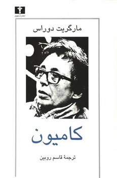 کامیون | مرکز فرهنگی آبی