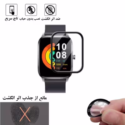 محافظ صفحه نمایش نانو گلس استار مدل PMGA مناسب برای ساعت هوشمند شیائومی Gts 4