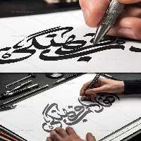 خوشنویسی انقلاب فرهنگی | گرافیک با طعم تربچه