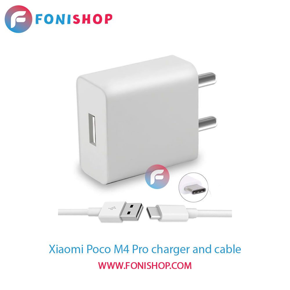 کابل و شارژر سوپر فست شارژ اصلی شیائومی Xiaomi Poco M4 Pro