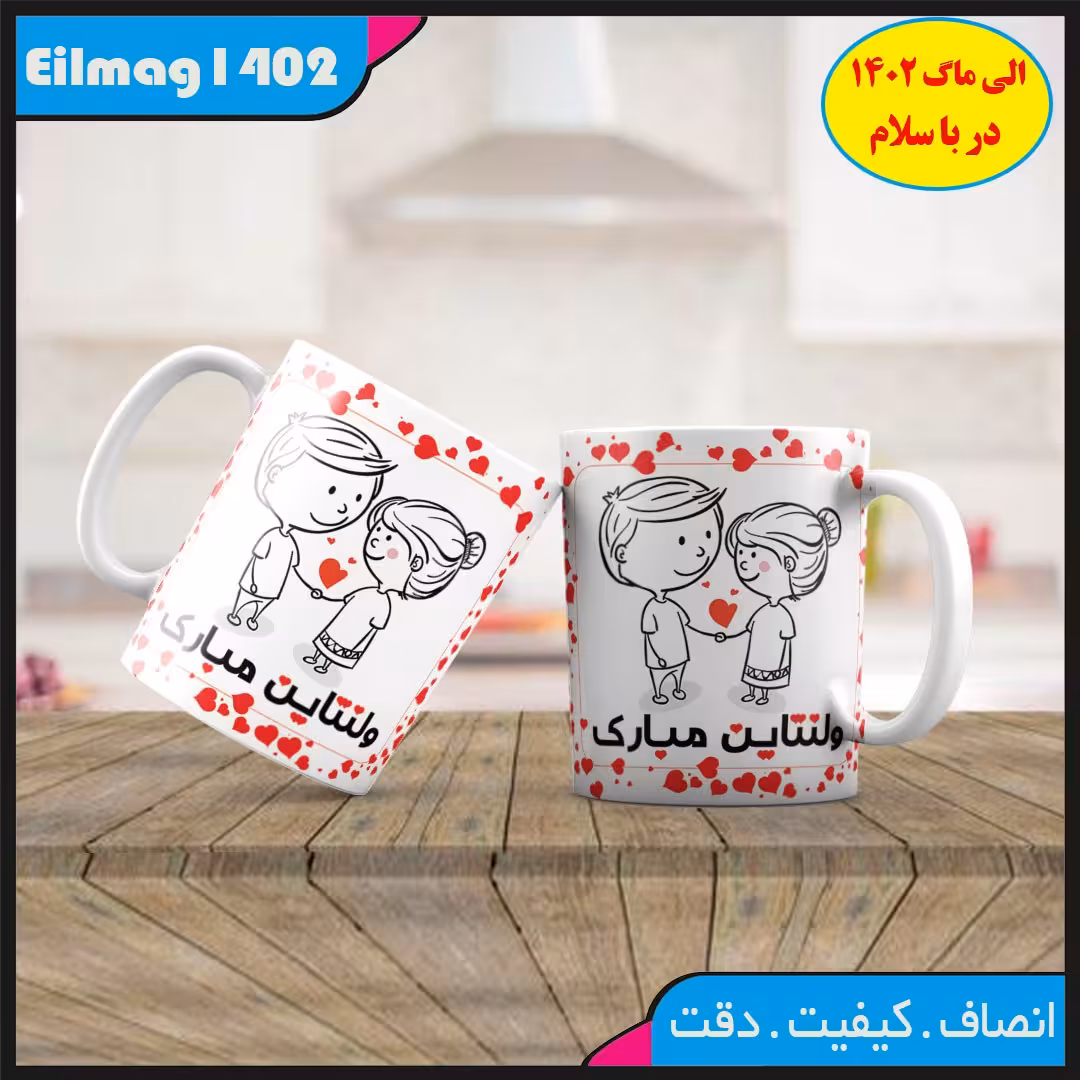ماگ سفید درجه یک شعر و استیکر عاشقانه کد 53چاپ قابل شستشو بهمراه چاپ عکس دلخواه