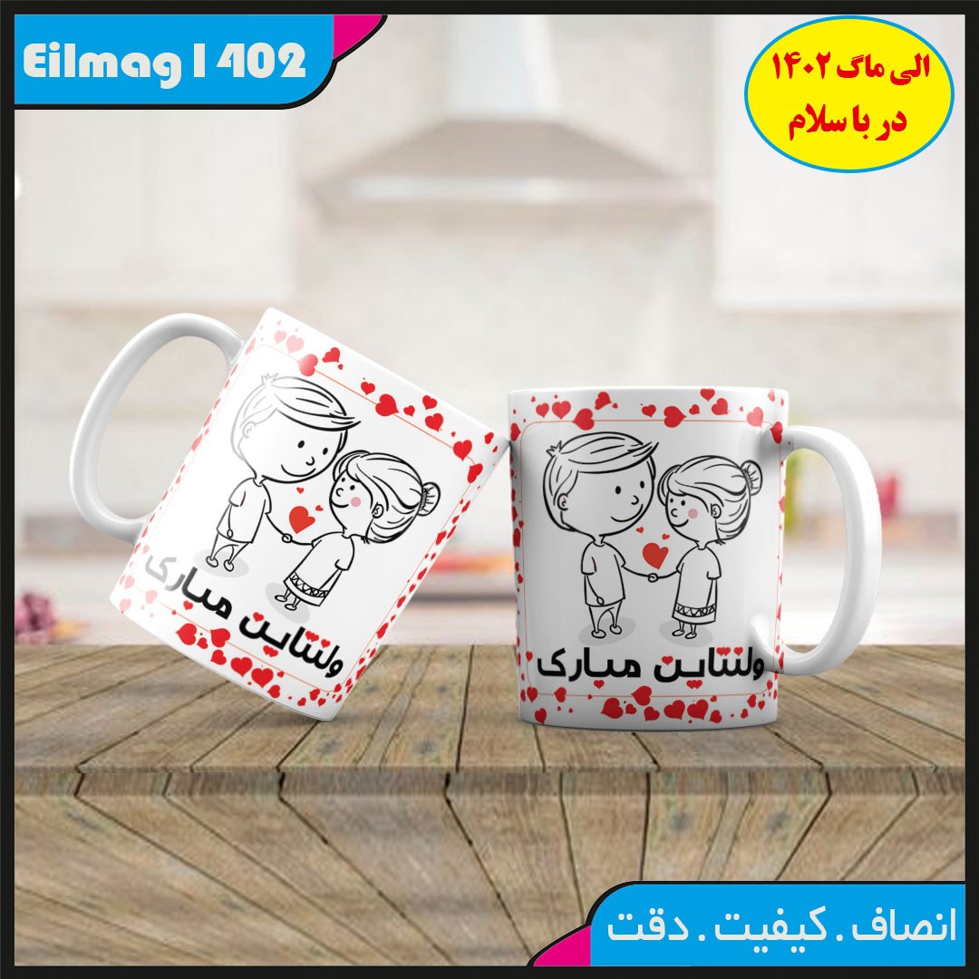 ماگ سفید درجه یک شعر و استیکر عاشقانه کد 53چاپ قابل شستشو بهمراه چاپ عکس دلخواه