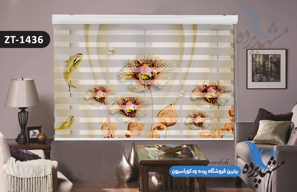 پرده زبرا تصویری چاپی طرح سه بعدی ماهی و گل کد ZT1436