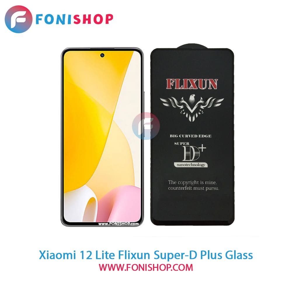 گلس سوپردی پلاس فلیکسون شیائومی Xiaomi 12 Lite